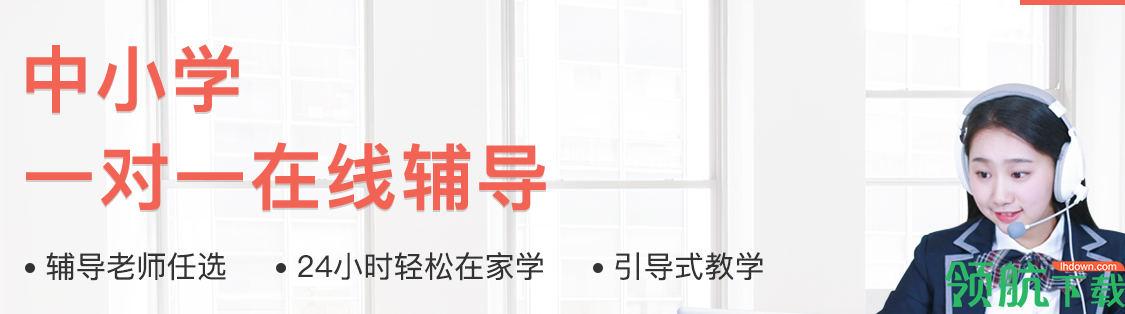 辅导君学生端官方版
