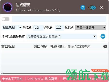 黑洞偷闲精灵中文版