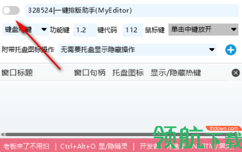 黑洞偷闲精灵中文版