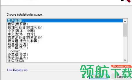 fastreport5中文破解版