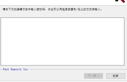 fastreport5中文破解版