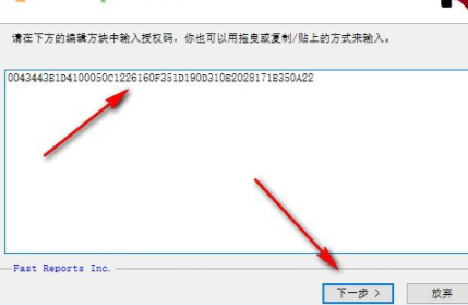fastreport5中文破解版