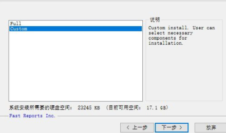 fastreport5中文破解版