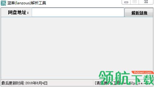 蓝奏云盘解析工具绿色版