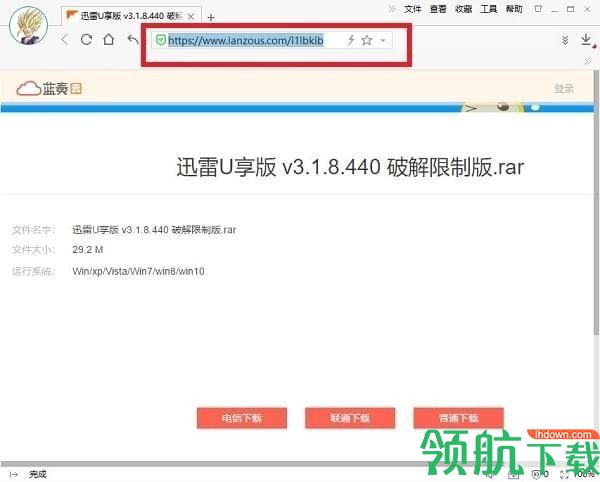 蓝奏云盘解析工具绿色版