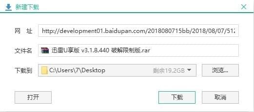 蓝奏云盘解析工具绿色版