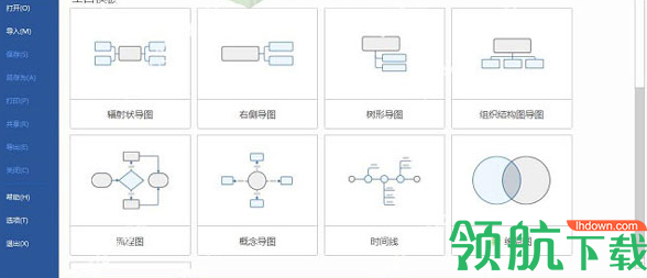 mindjetmindmanager中文官方版