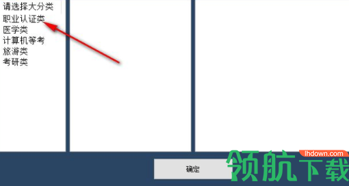 未来教育破解补丁