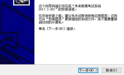 未来教育破解补丁