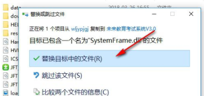 未来教育破解补丁