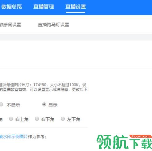 云端课堂客户端官方版