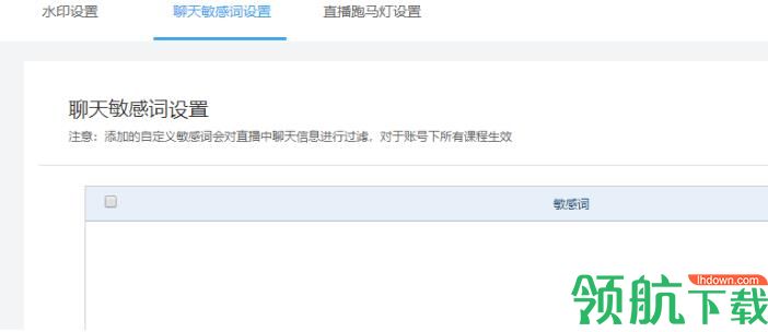 云端课堂客户端官方版