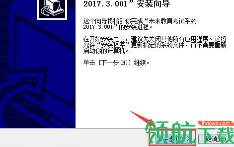 未来教育考试系统破解版(附激活码)