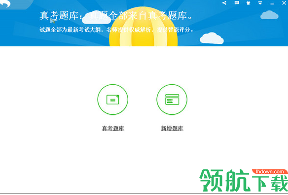 未来教育考试系统破解版(附激活码)