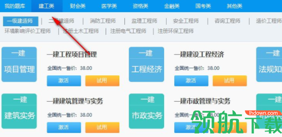 巅峰特训云题库破解版(附破解补丁)