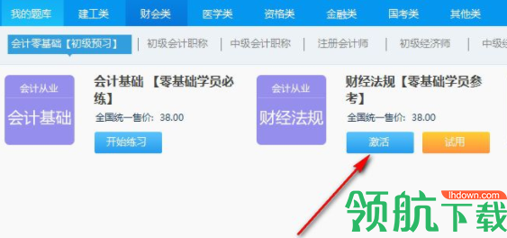 巅峰特训云题库破解版(附破解补丁)