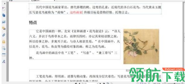 福昕风腾PDF套件破解版