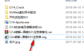 cimatron14中文破解版(附注册补丁)