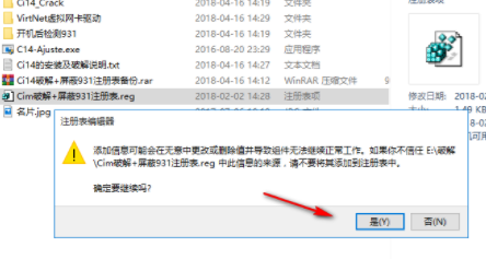 cimatron14中文破解版(附注册补丁)