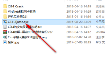 cimatron14中文破解版(附注册补丁)