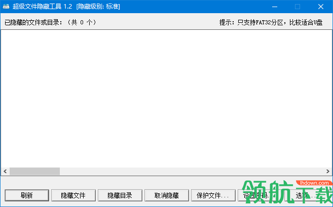 HideFilez(文件夹隐藏工具)绿色版