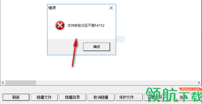 HideFilez(文件夹隐藏工具)绿色版