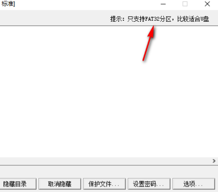 HideFilez(文件夹隐藏工具)绿色版
