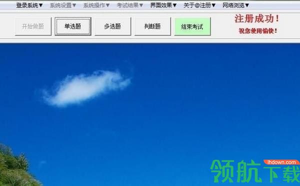 企业员工考试系统官方版