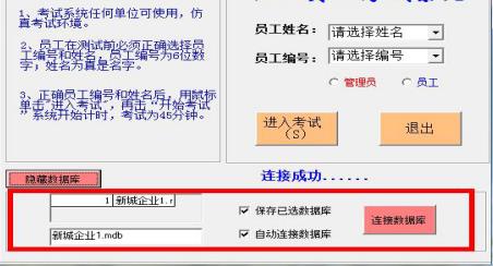 企业员工考试系统官方版