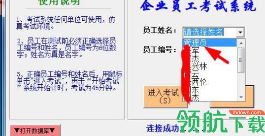 企业员工考试系统官方版