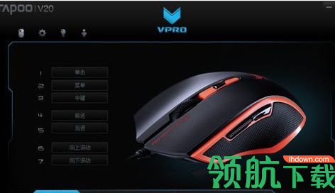 雷柏V310鼠标驱动官方版