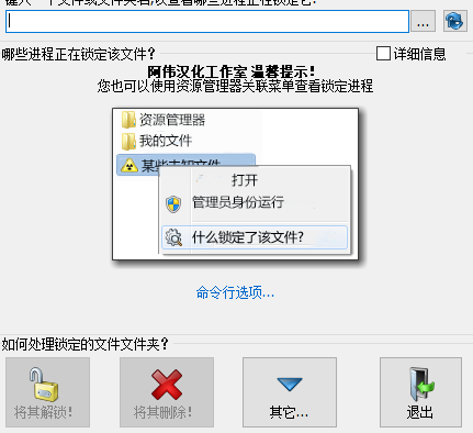 解锁猎人中文版