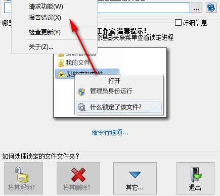 解锁猎人中文版