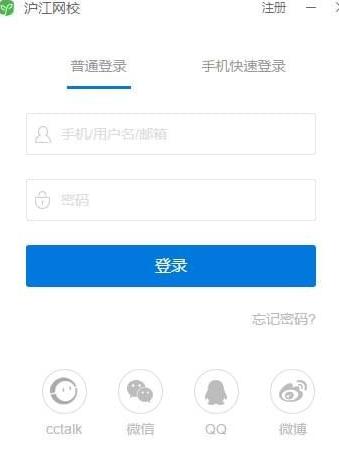 沪江网校客户端官方版
