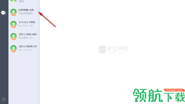 沪江网校客户端官方版