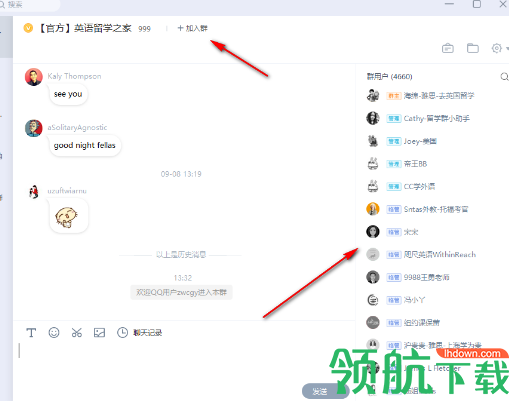 沪江网校客户端官方版