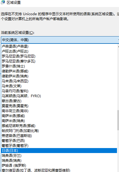 南极星游戏乱码转换器官方版