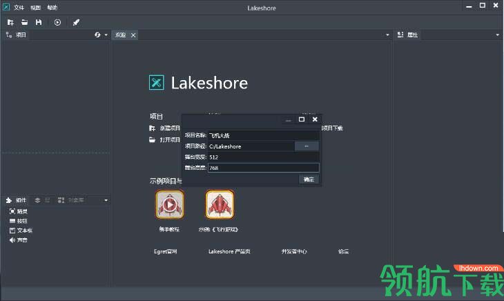 Lakeshore官方版(附教程)