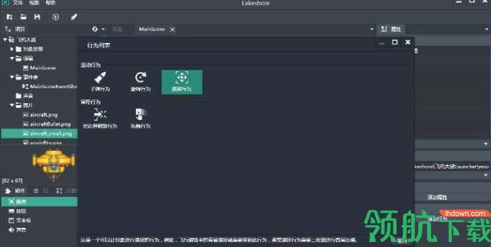 Lakeshore官方版(附教程)