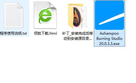 Ashampoo Burning Studio中文破解版