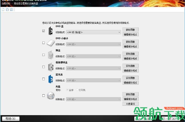 Ashampoo Burning Studio中文破解版