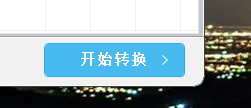iCareAll PDF Converter官方版