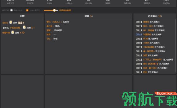 头榜直播盒子官方版