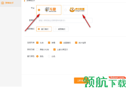 头榜直播盒子官方版