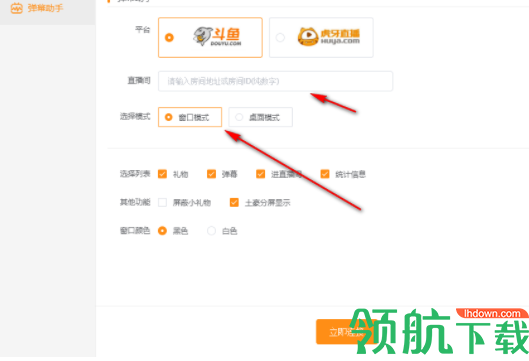头榜直播盒子官方版