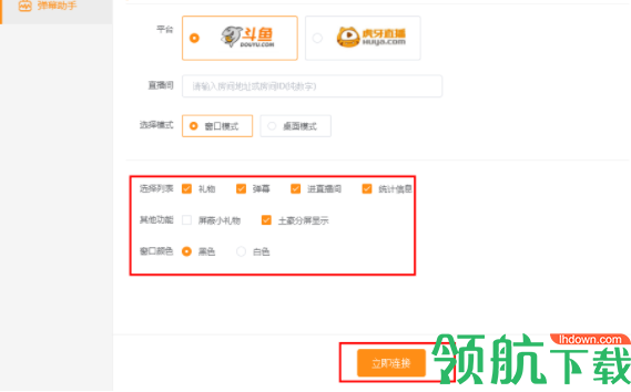 头榜直播盒子官方版
