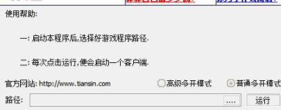游戏通用多开器官方版