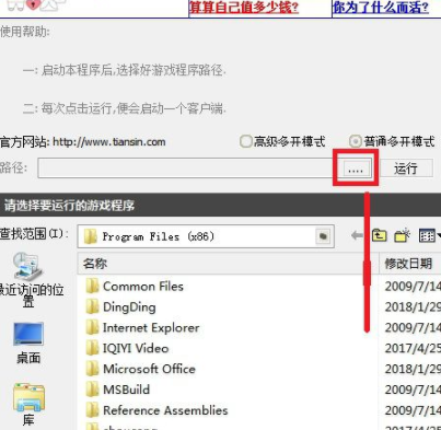 游戏通用多开器官方版