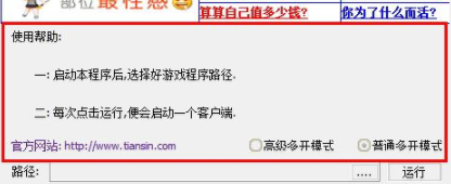 游戏通用多开器官方版
