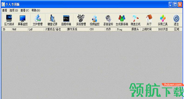 终结者远程监控工具破解版